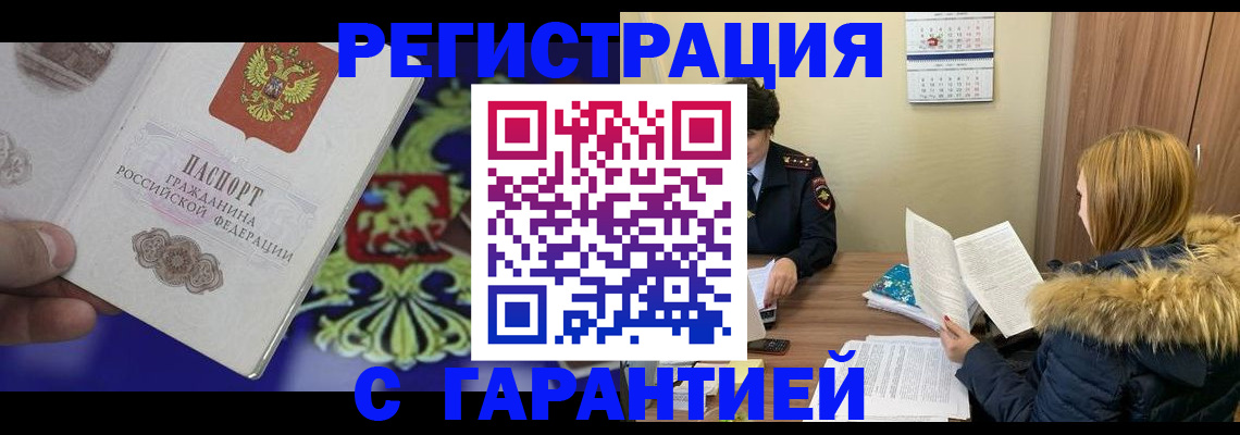 временная регистрация для всех в Сольцах