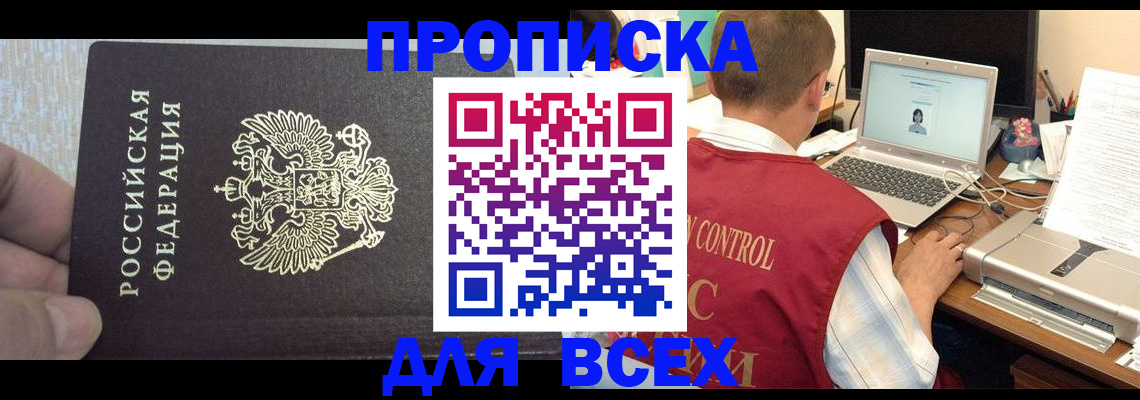 прописка поиск в Сольцах